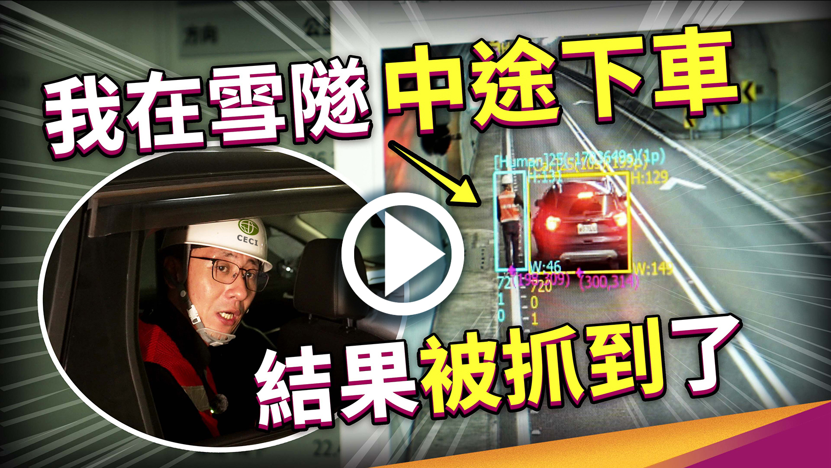 工程科普影音