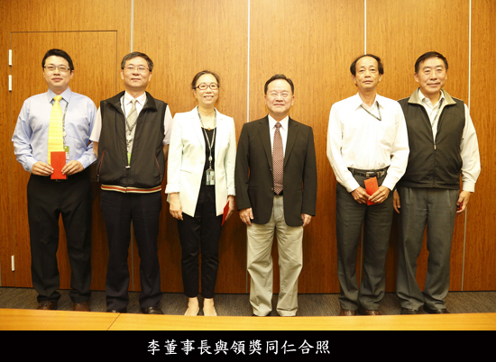 李董事長與頒獎同仁合照