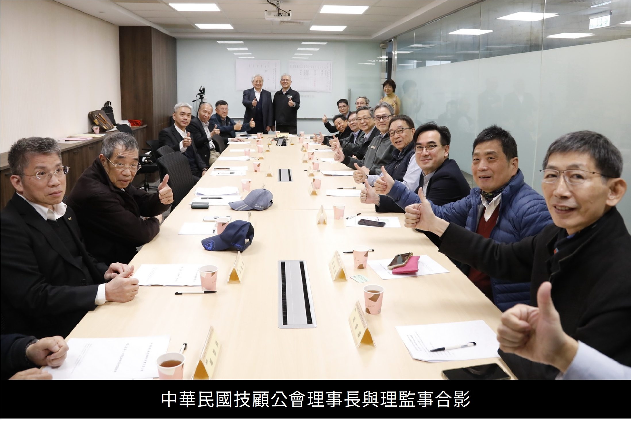 中華民國技顧公會理事長與理監事合影