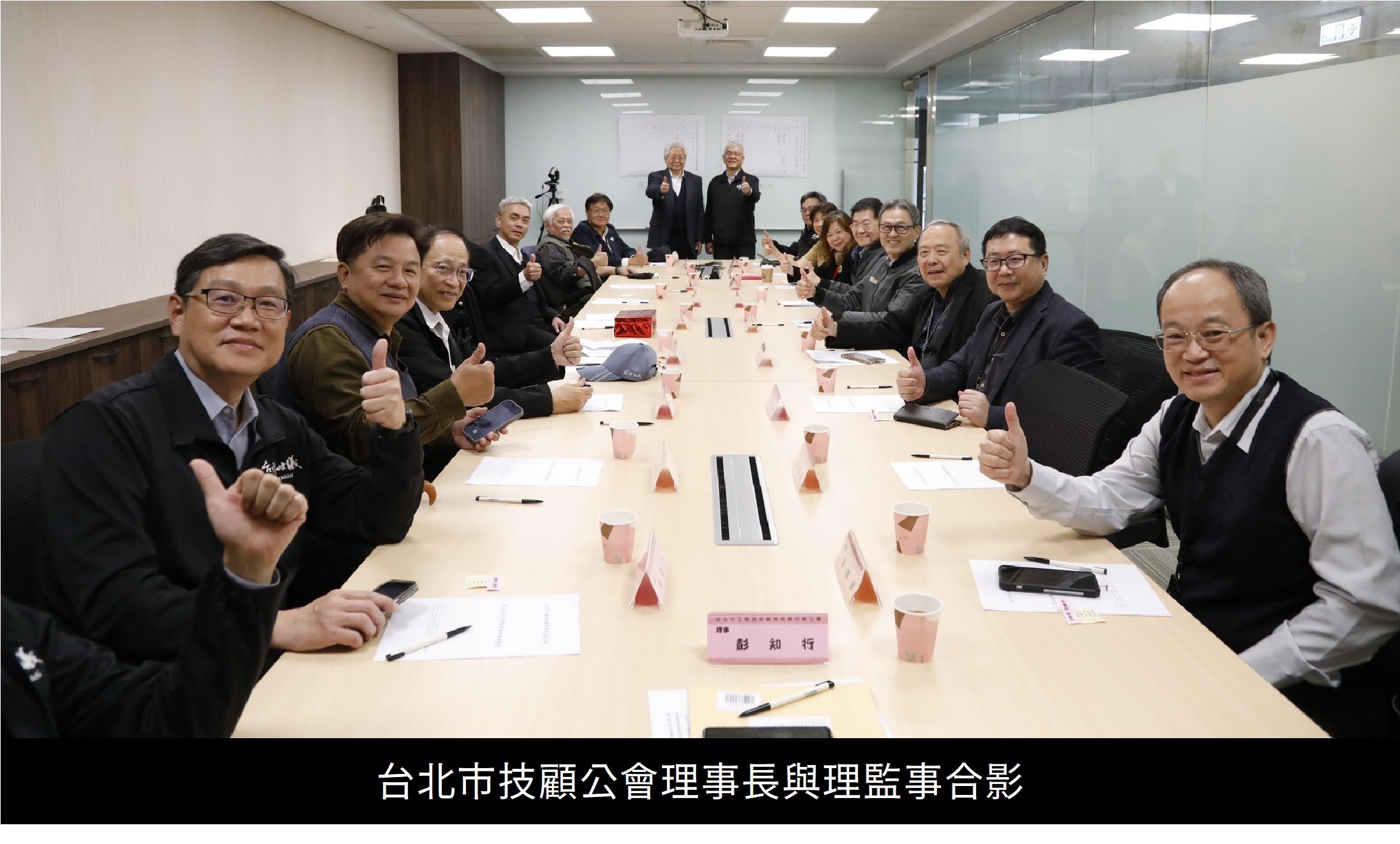 台北市技顧公會理事長與理監事合影